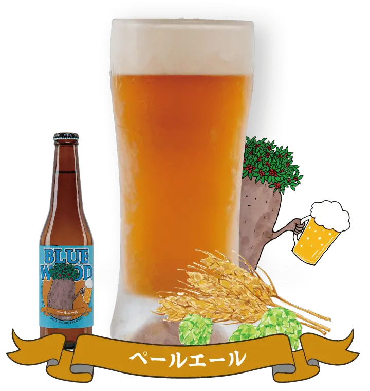 ペールエール