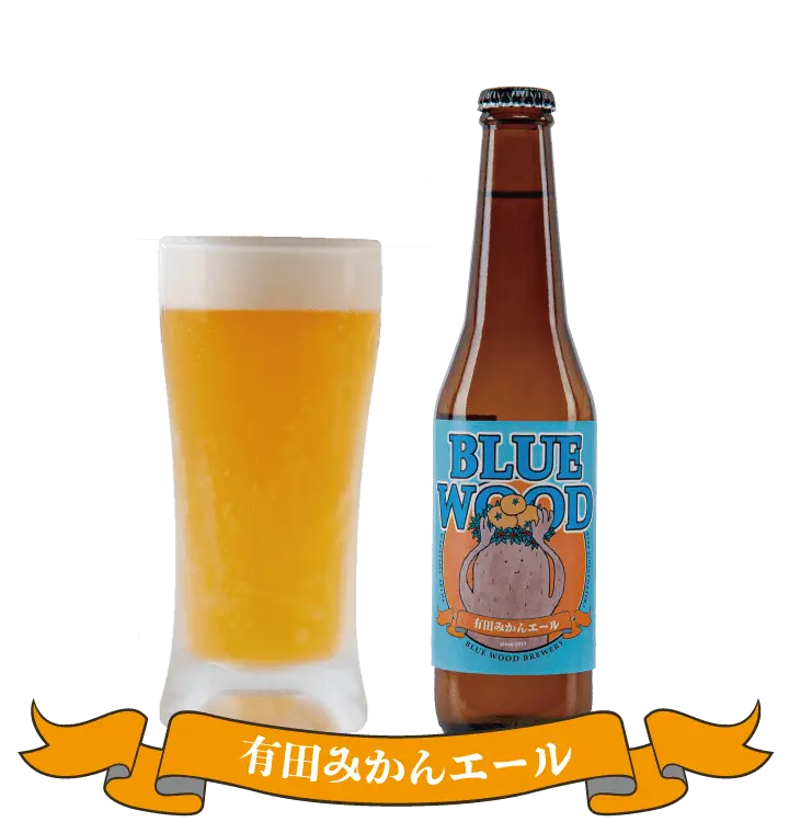 有田みかんエール