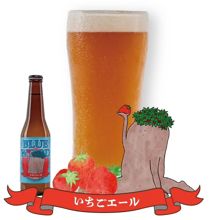 いちごエール