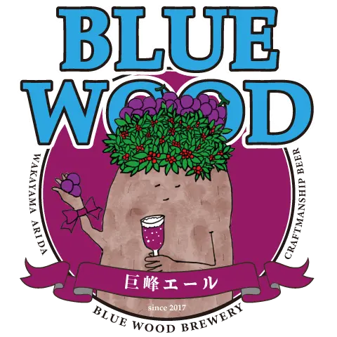 巨峰エール
