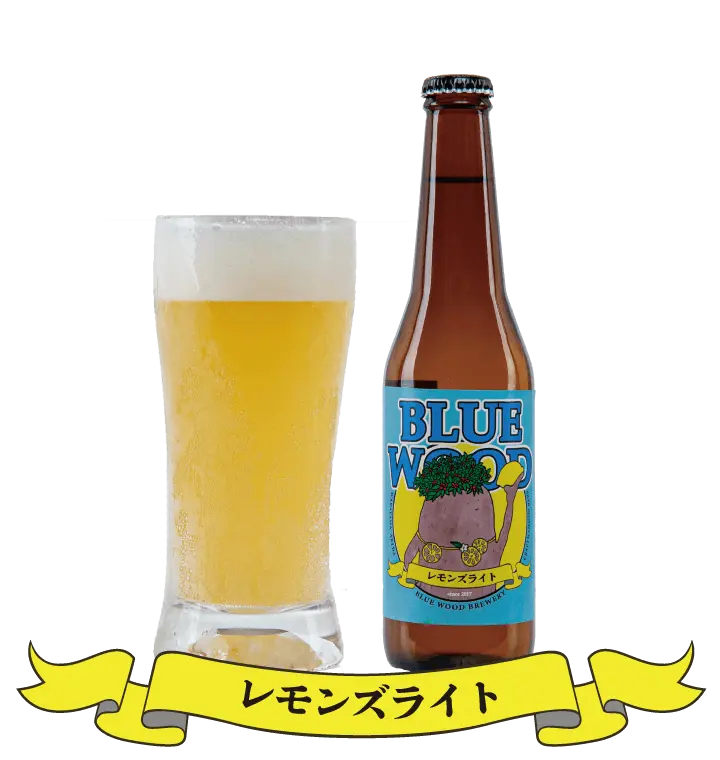 レモンズライト