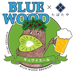 キウイエール