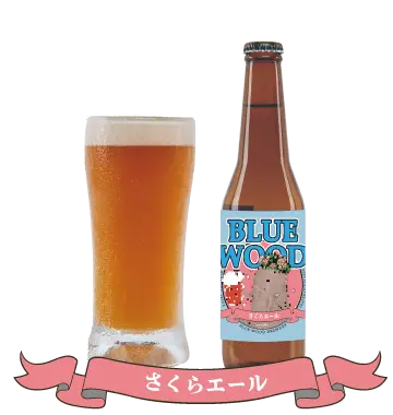 さくらエール
