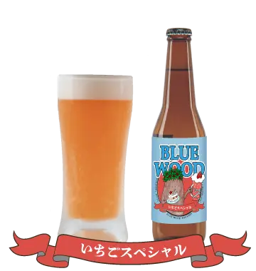 いちごスペシャル