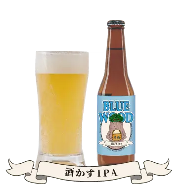 酒かすIPA
