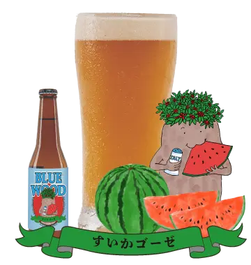 すいかゴーゼ