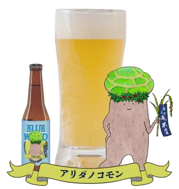 アリダノコモン