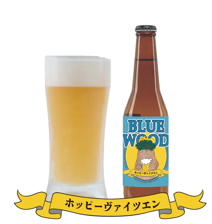 ホッピーヴァイツエン