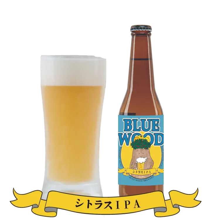 シトラスIPA
